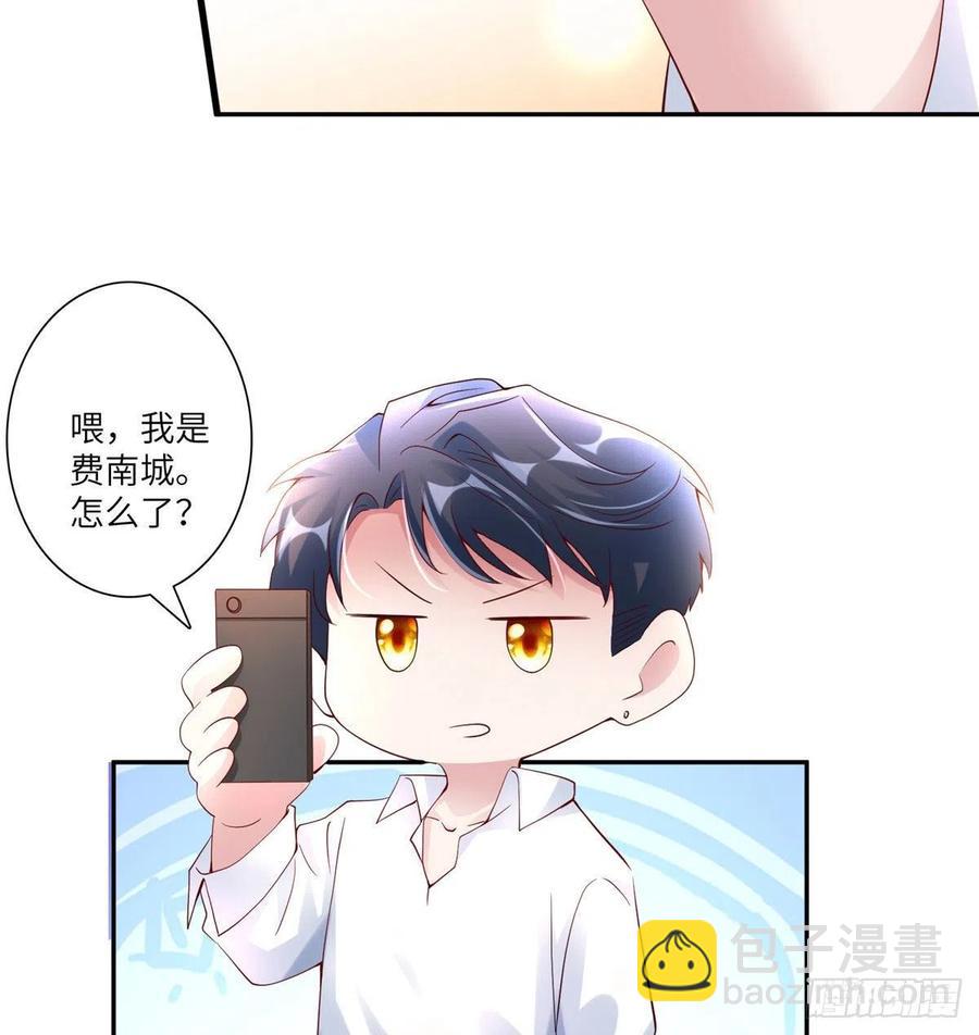 《南城待月归》41 文若清，让我来会会你 第17页