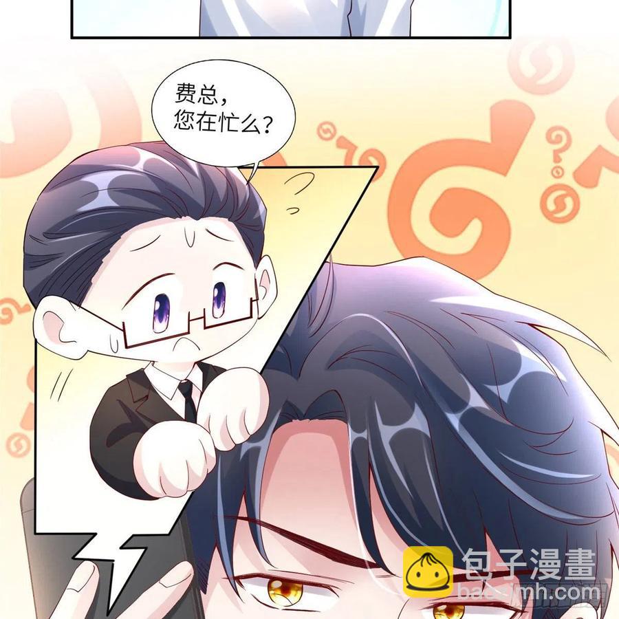 《南城待月归》41 文若清，让我来会会你 第18页