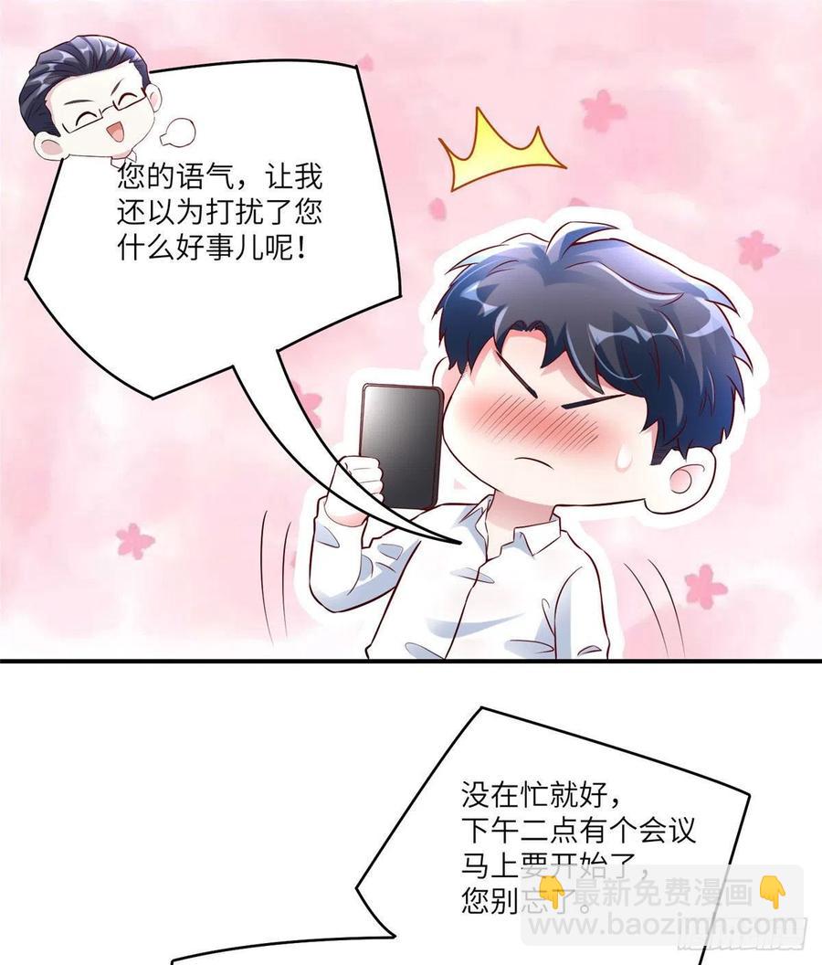 《南城待月归》41 文若清，让我来会会你 第20页