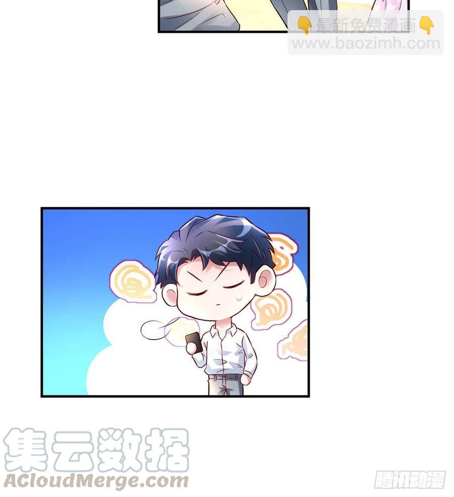 《南城待月归》41 文若清，让我来会会你 第22页