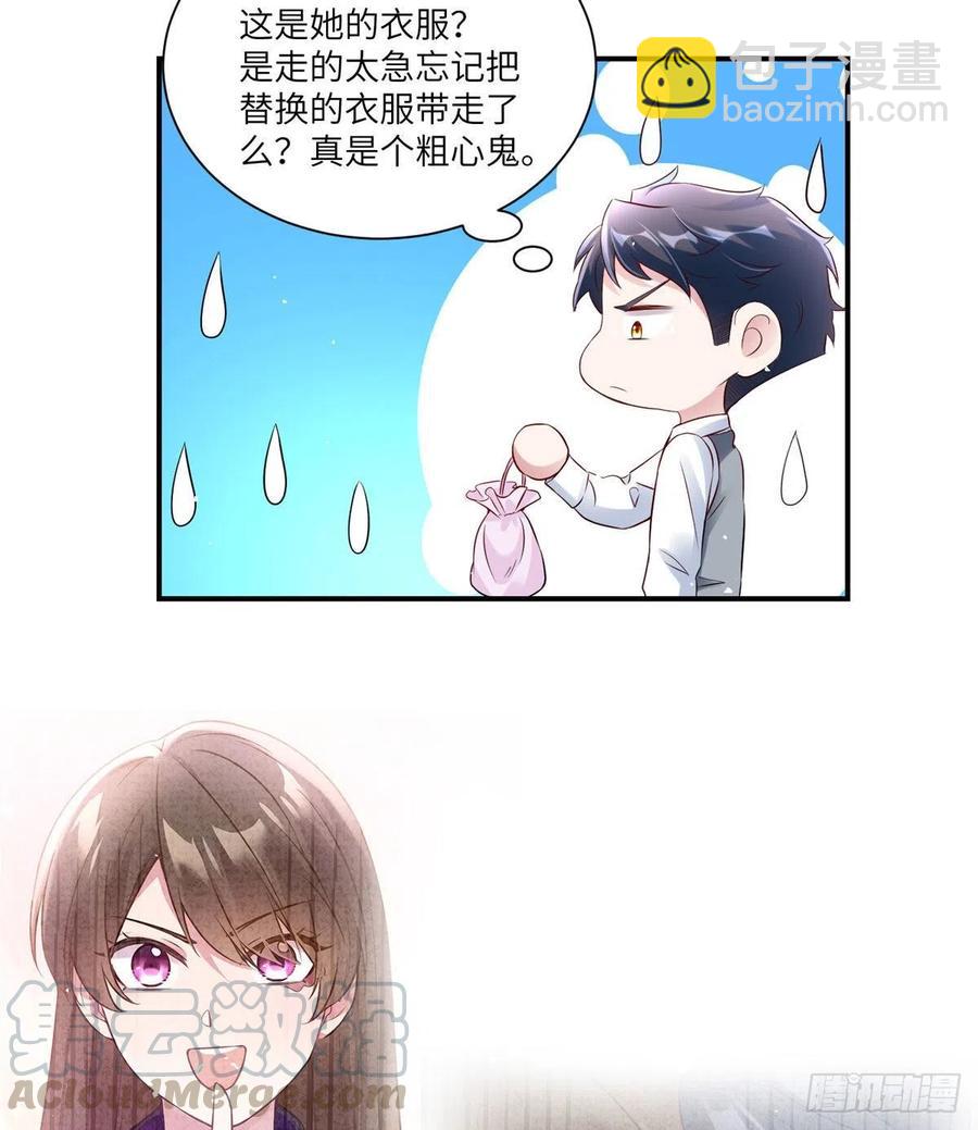 《南城待月归》41 文若清，让我来会会你 第25页
