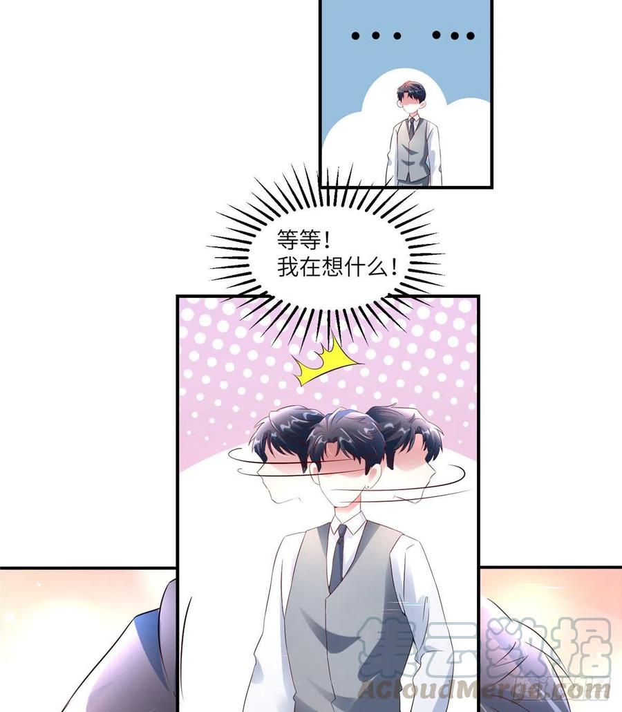《南城待月归》41 文若清，让我来会会你 第31页