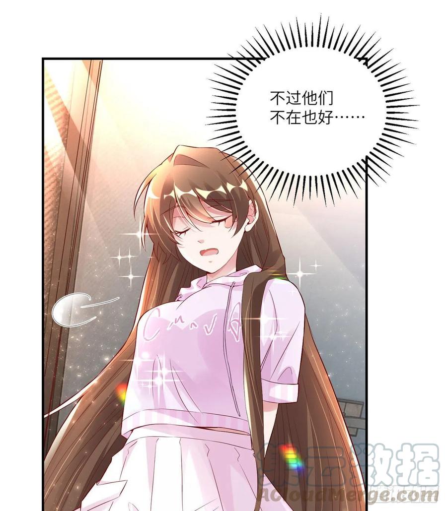 《南城待月归》41 文若清，让我来会会你 第37页