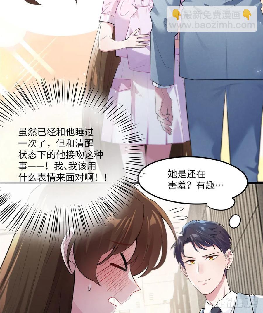 《南城待月归》41 文若清，让我来会会你 第47页