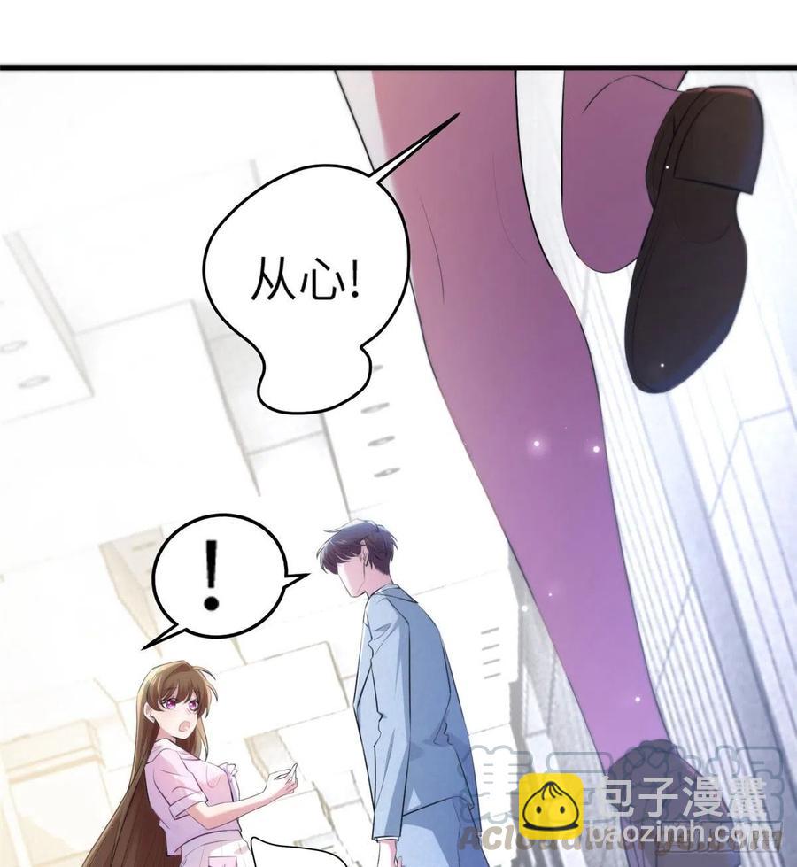 《南城待月归》41 文若清，让我来会会你 第49页