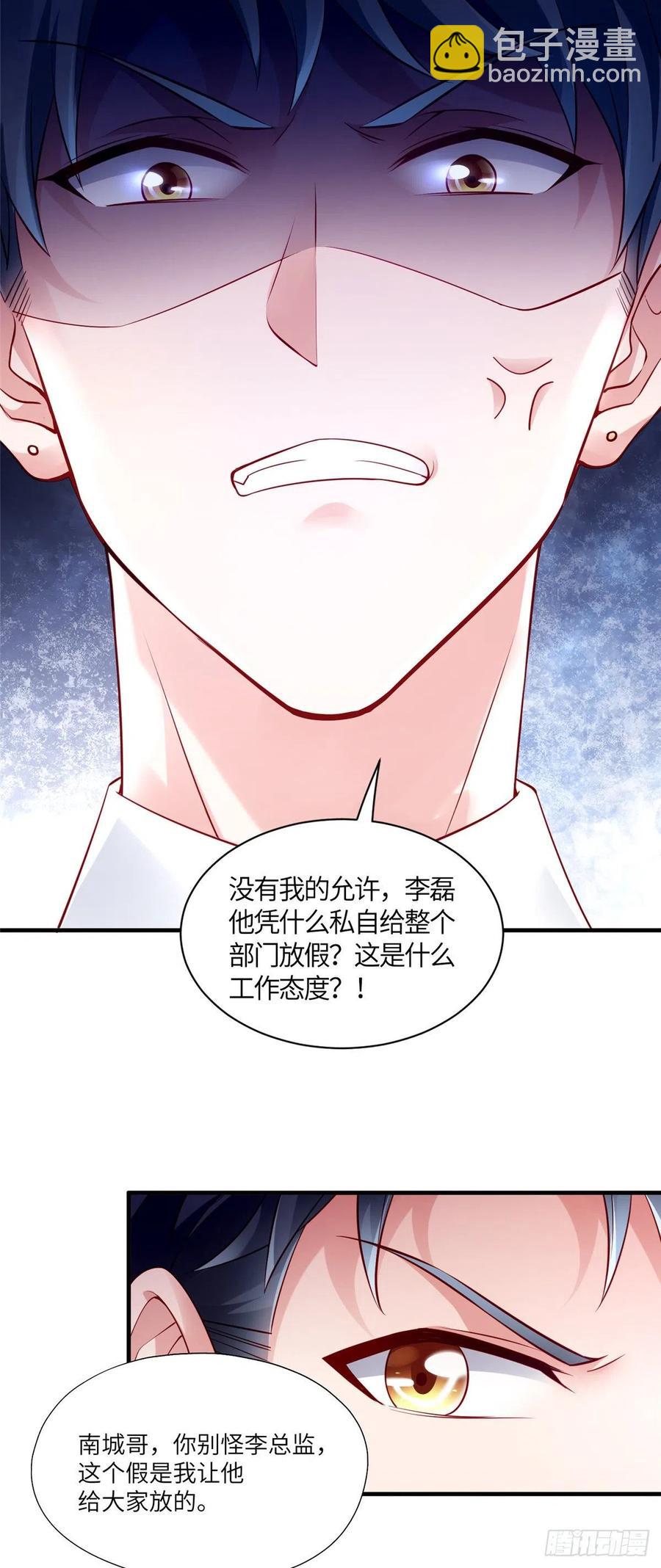 《南城待月归》43 调戏费南城 第30页