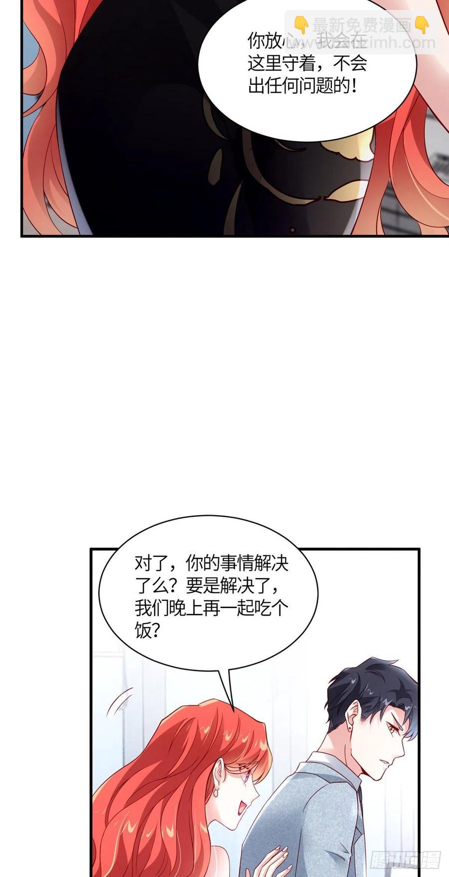 《南城待月归》43 调戏费南城 第32页