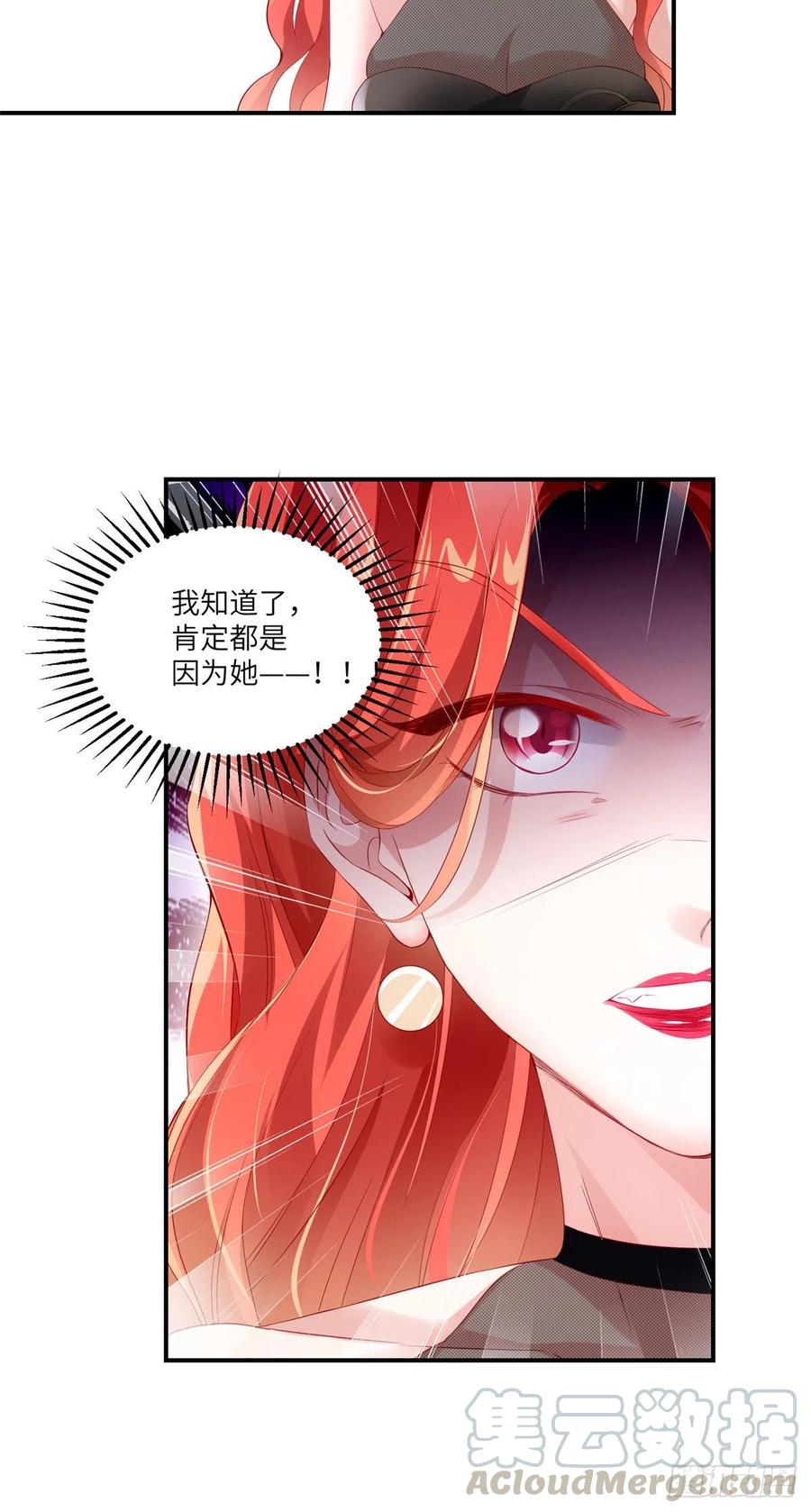 《南城待月归》43 调戏费南城 第37页