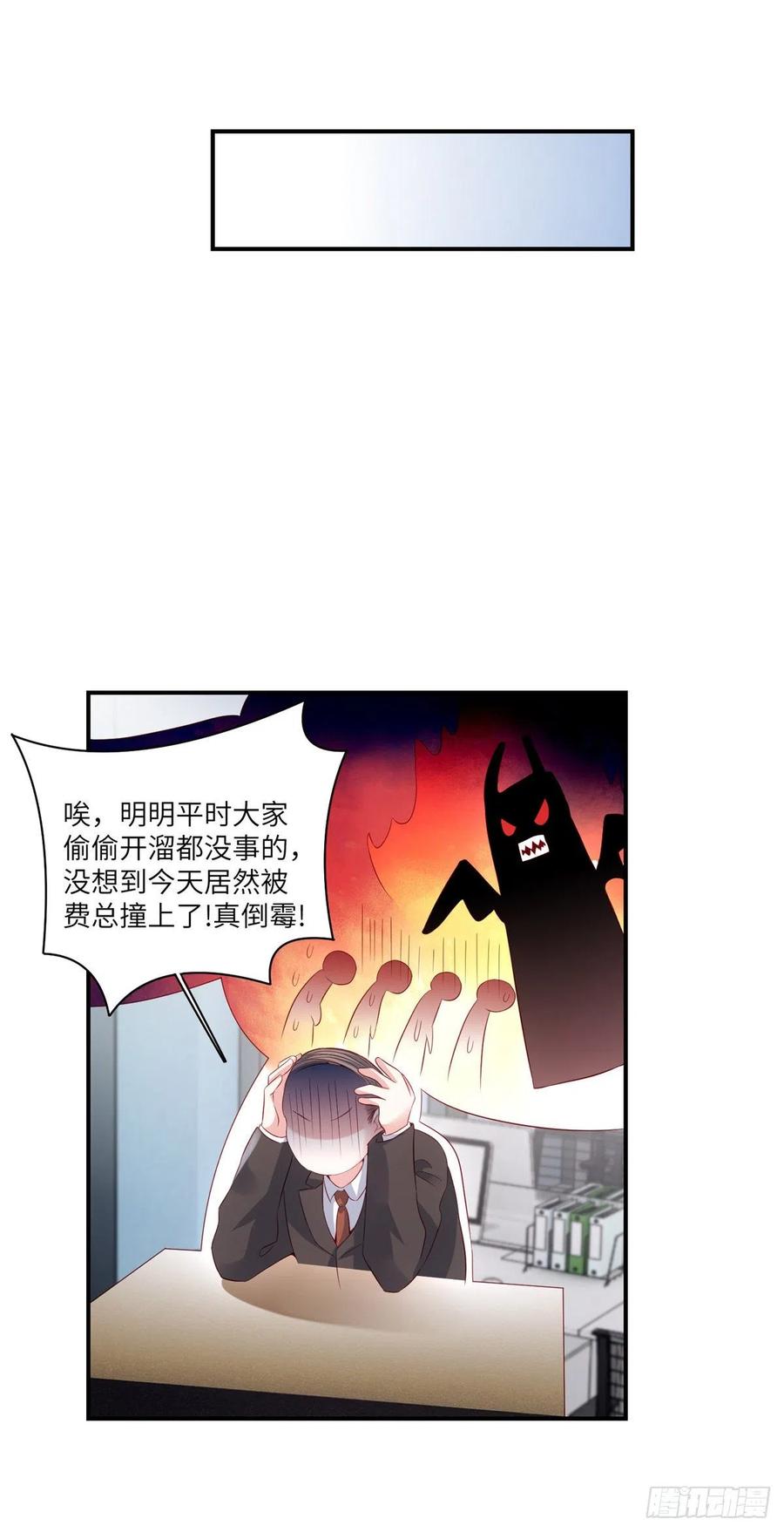 《南城待月归》43 调戏费南城 第38页