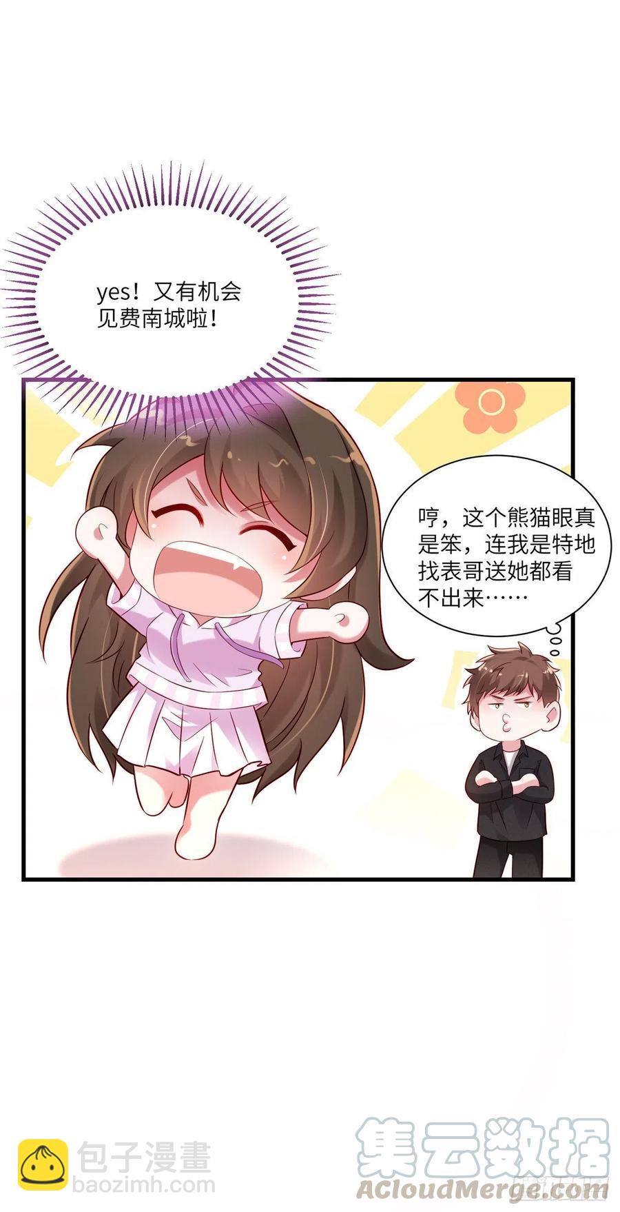 《南城待月归》43 调戏费南城 第46页