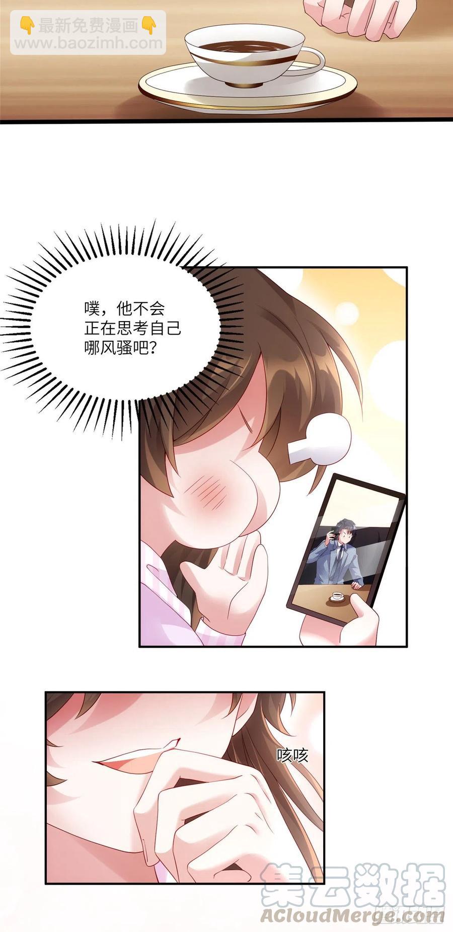 《南城待月归》43 调戏费南城 第4页