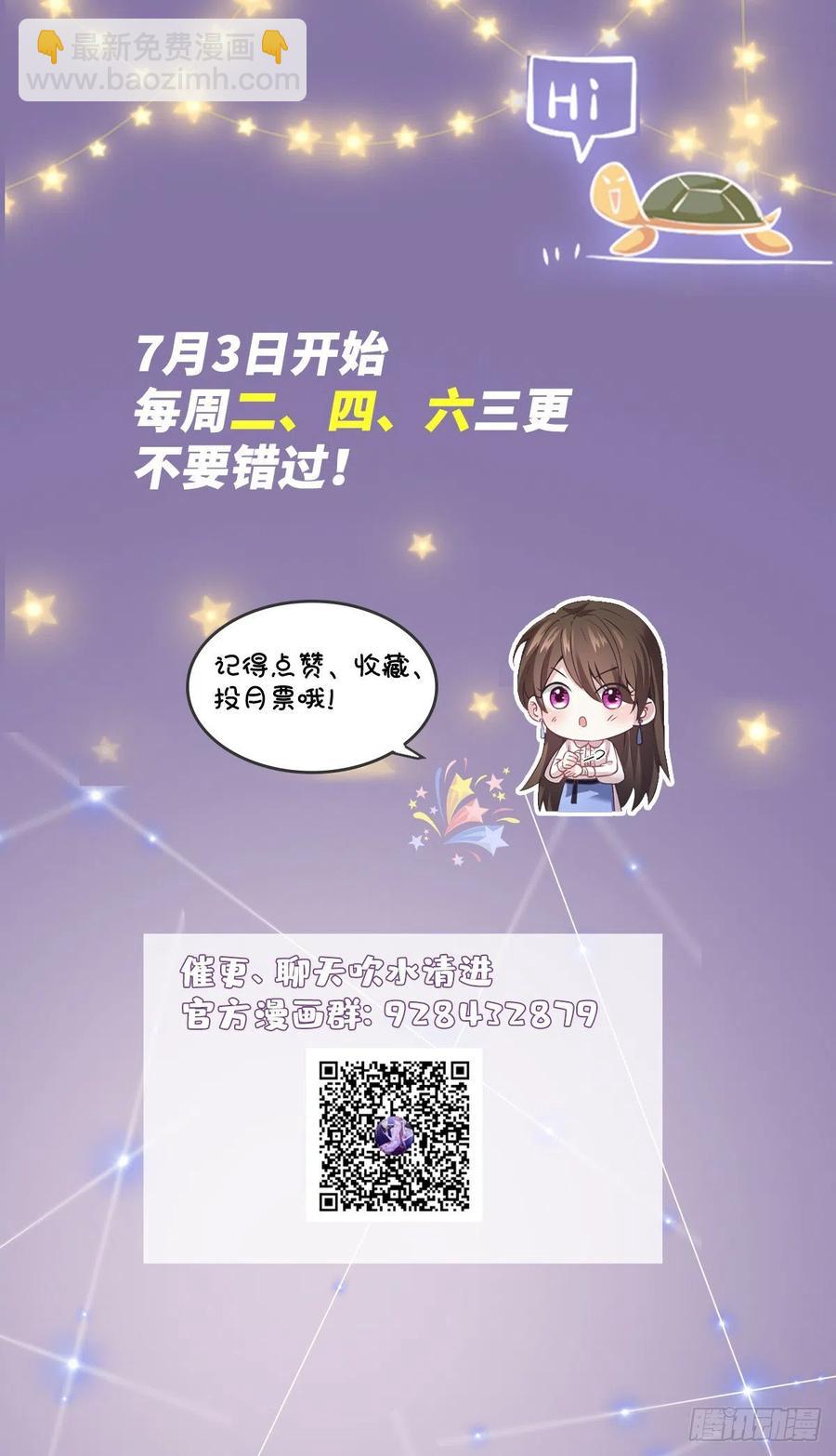 《南城待月归》43 调戏费南城 第50页