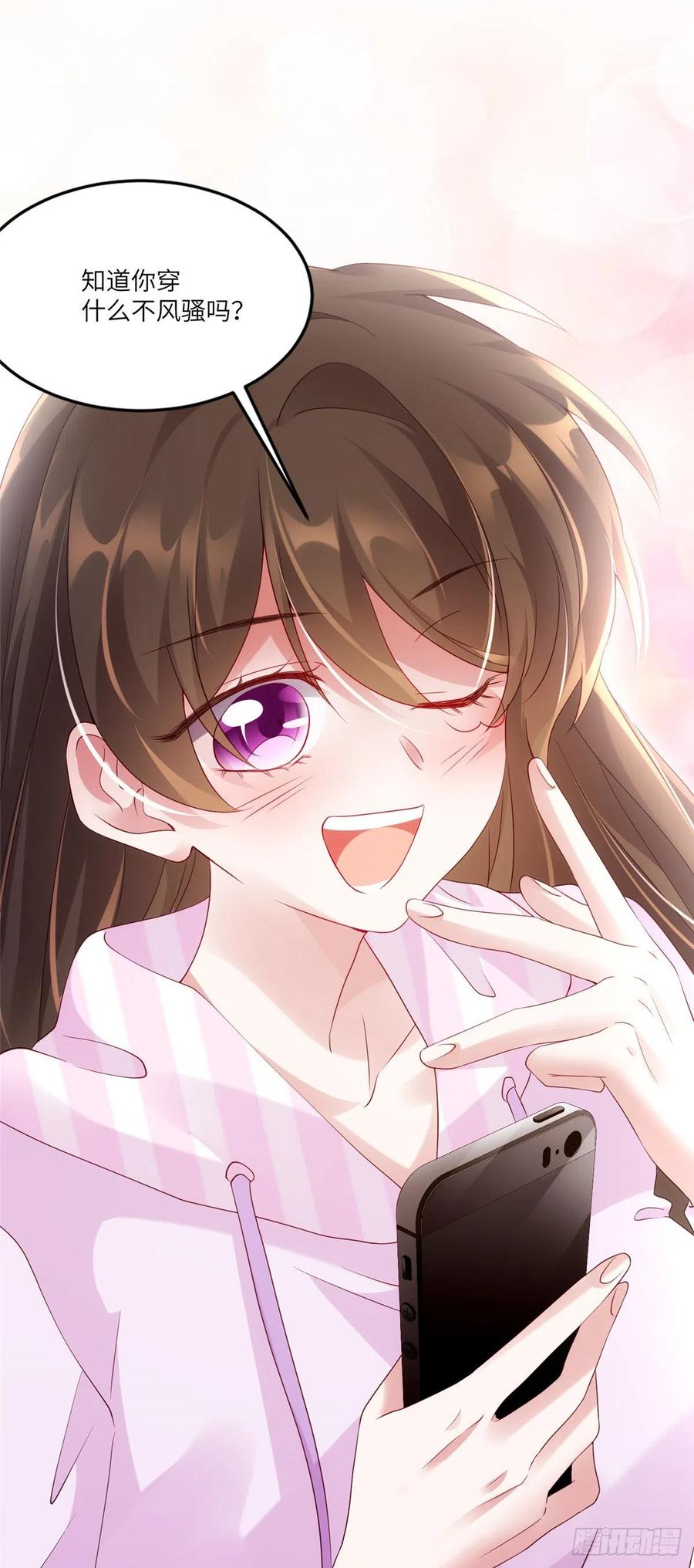 《南城待月归》43 调戏费南城 第5页