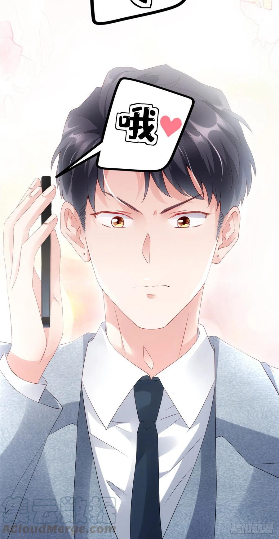 《南城待月归》43 调戏费南城 第7页