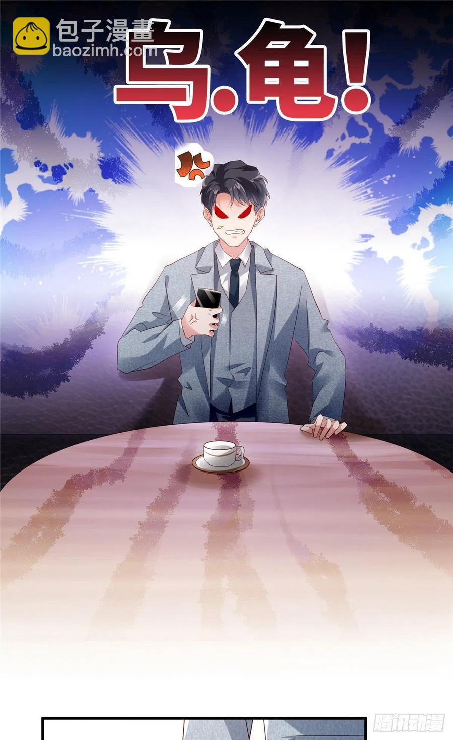 《南城待月归》43 调戏费南城 第8页