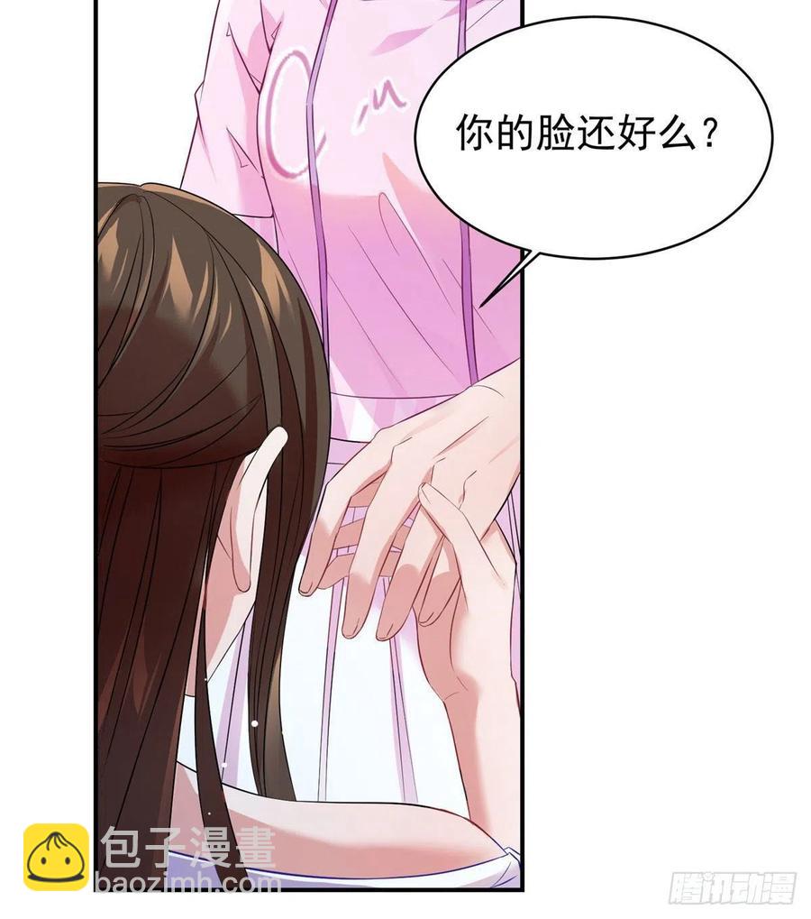 《南城待月归》46 你真是让我太失望了！ 第11页