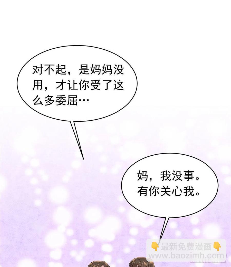 《南城待月归》46 你真是让我太失望了！ 第12页