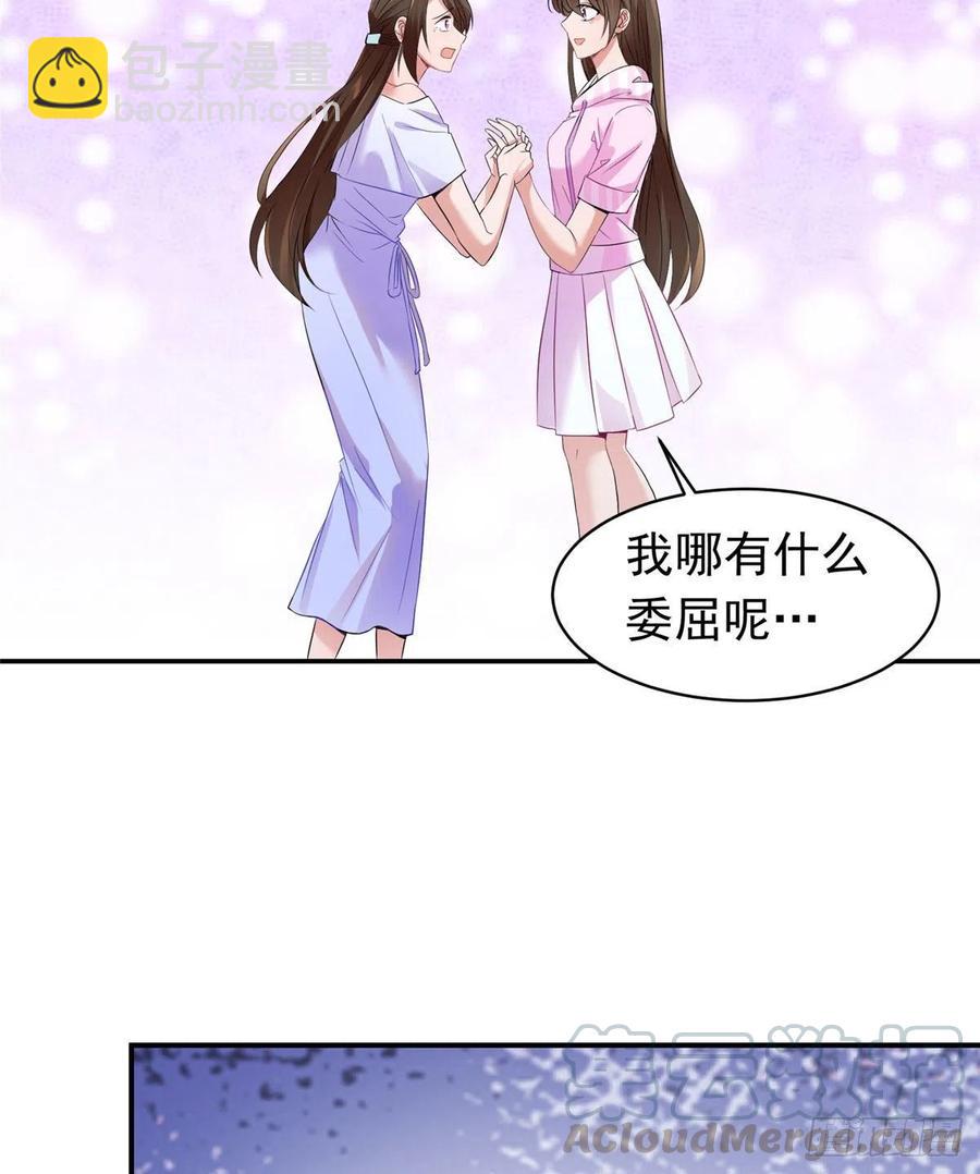 《南城待月归》46 你真是让我太失望了！ 第13页