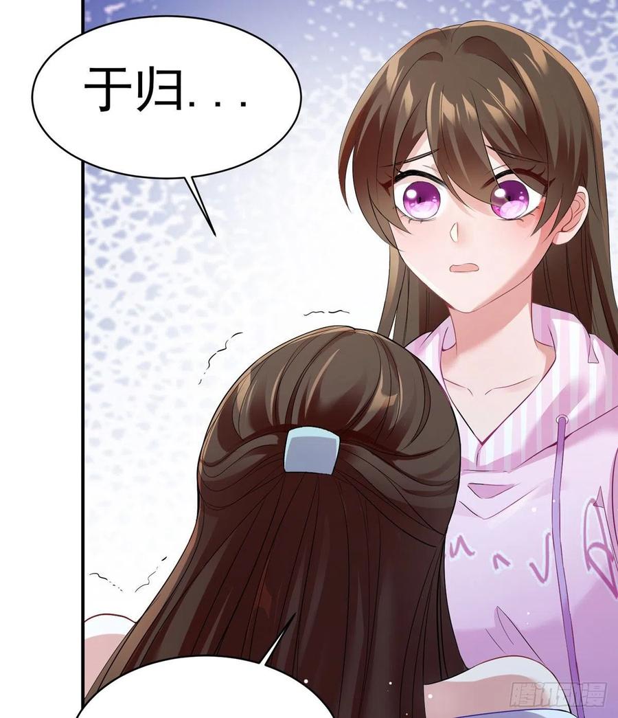 《南城待月归》46 你真是让我太失望了！ 第14页