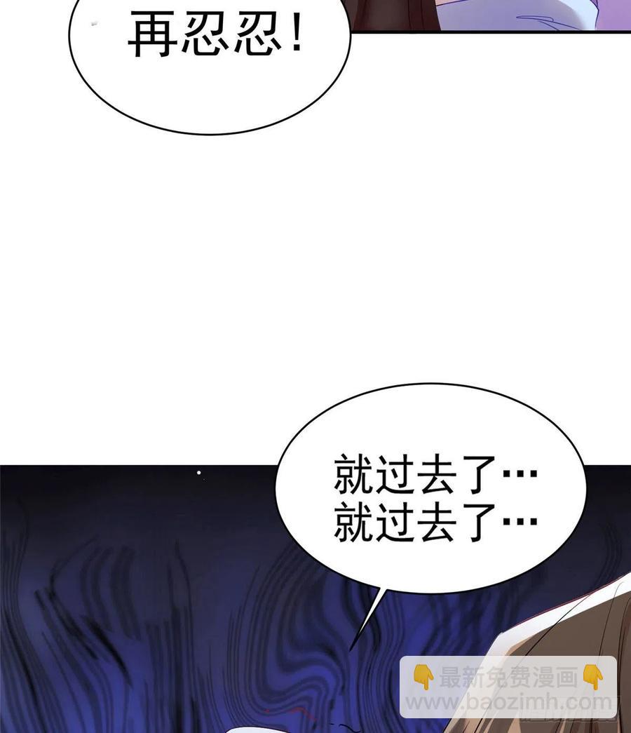 《南城待月归》46 你真是让我太失望了！ 第15页