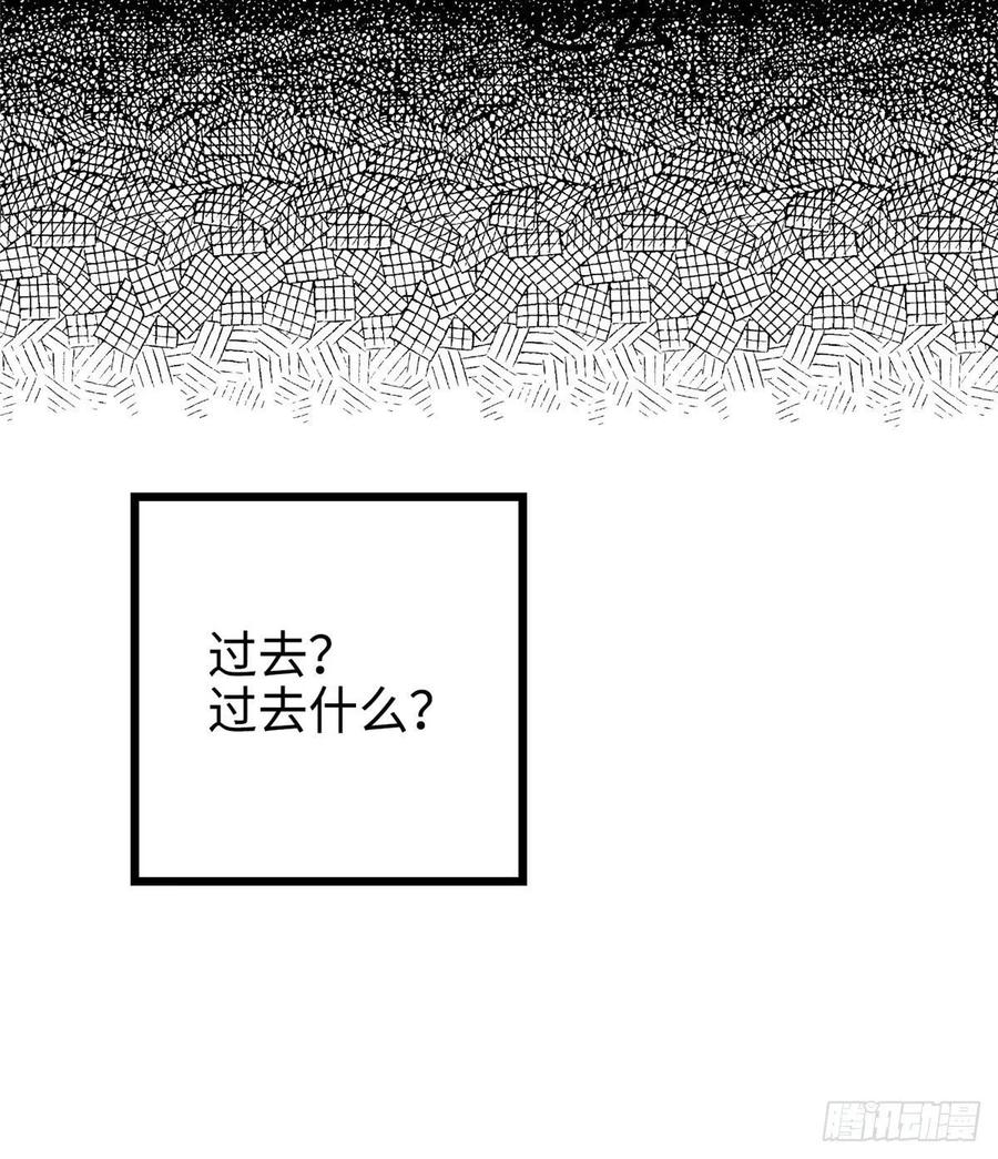 《南城待月归》46 你真是让我太失望了！ 第17页