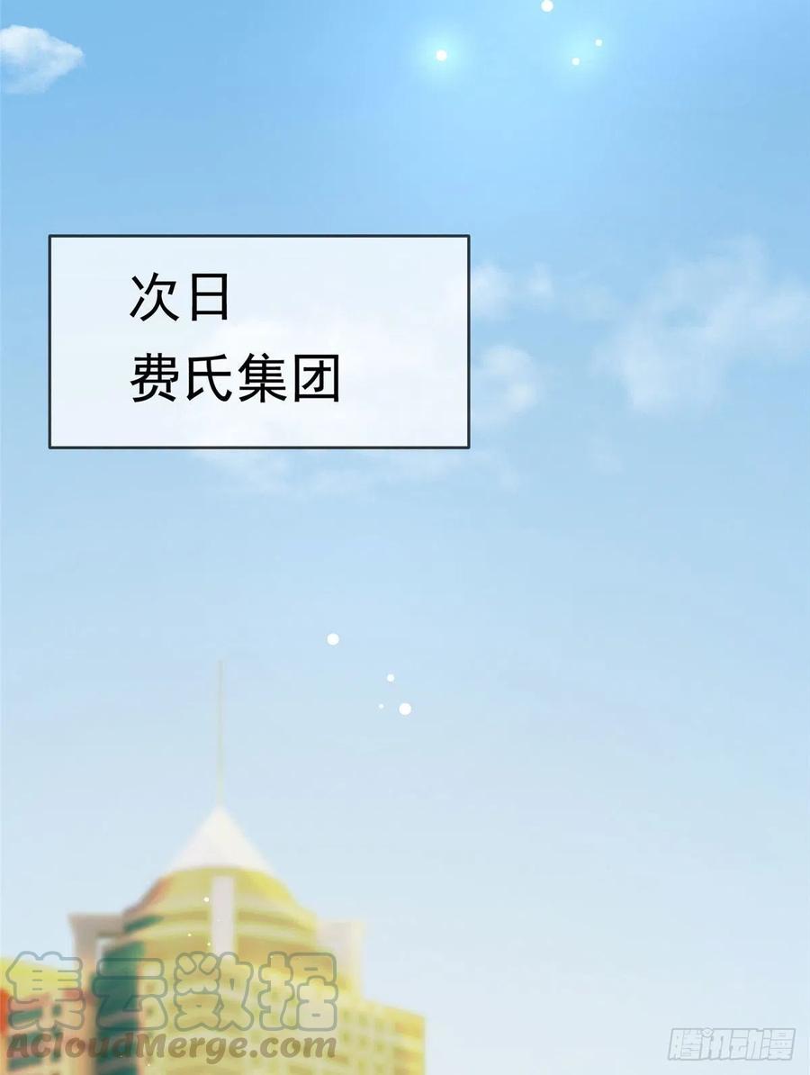 《南城待月归》46 你真是让我太失望了！ 第19页