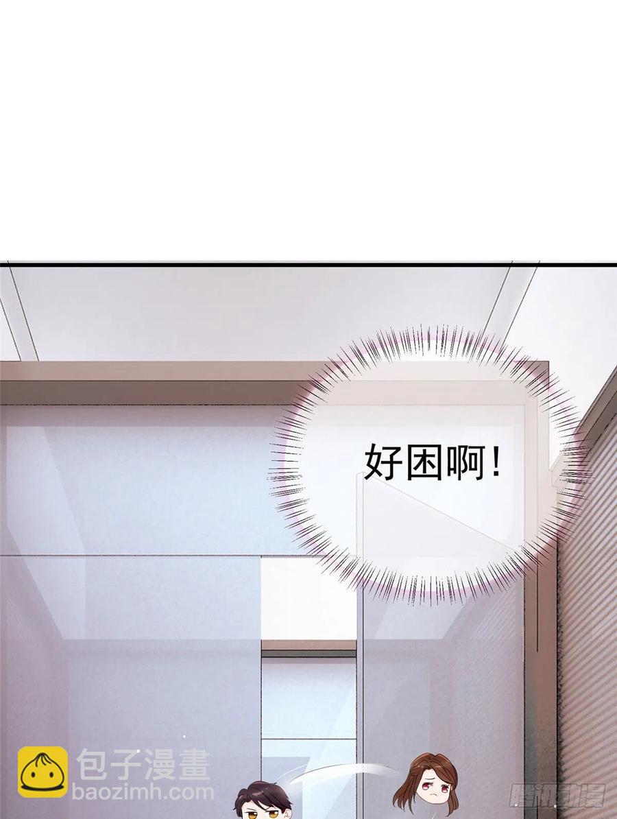 《南城待月归》46 你真是让我太失望了！ 第21页
