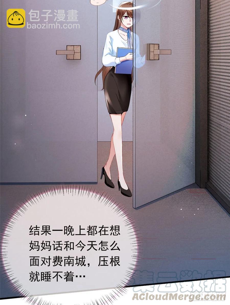 《南城待月归》46 你真是让我太失望了！ 第22页