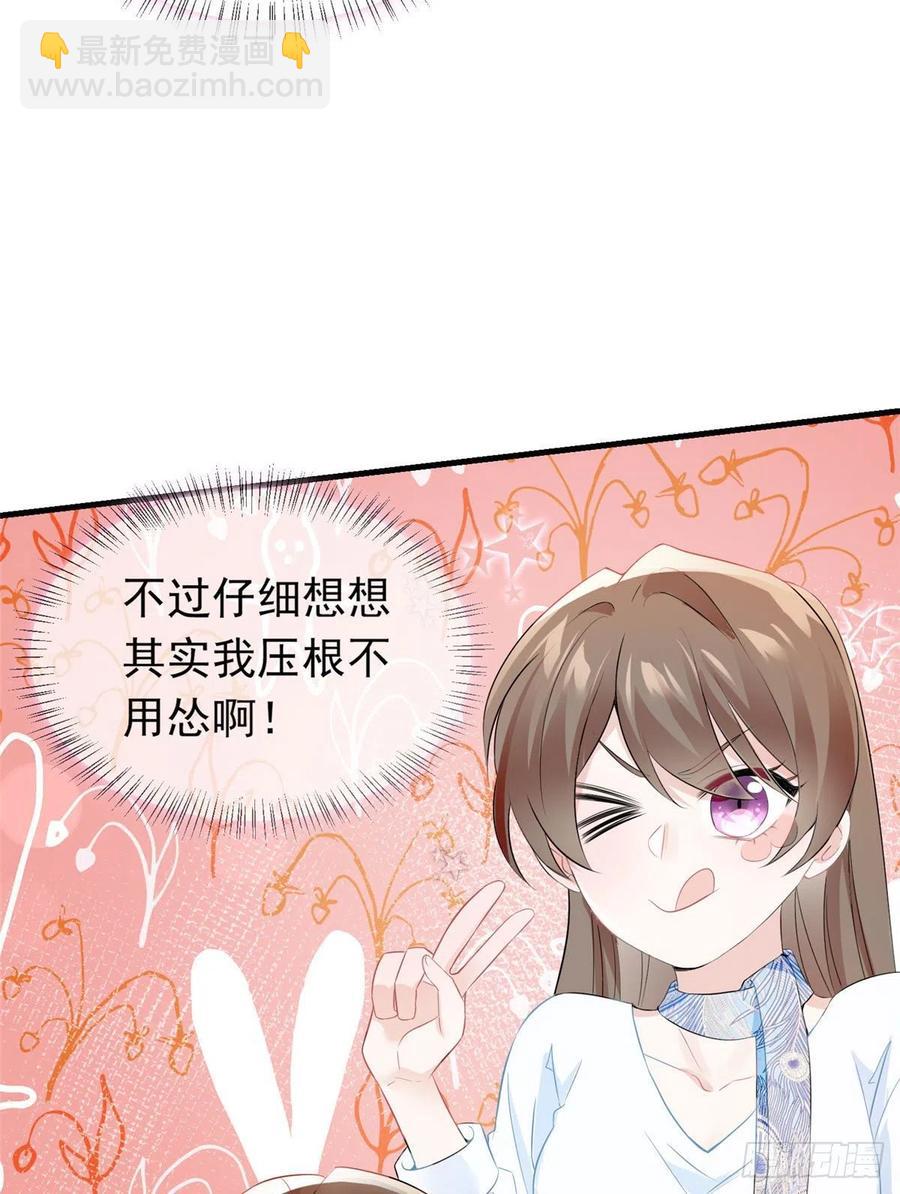 《南城待月归》46 你真是让我太失望了！ 第23页