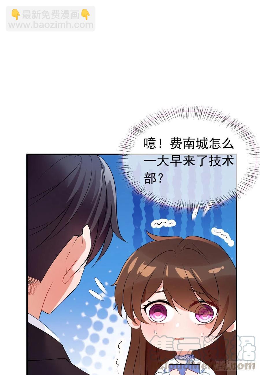 《南城待月归》46 你真是让我太失望了！ 第28页