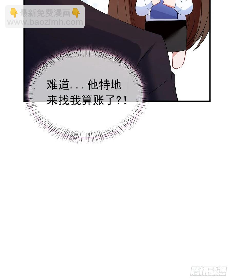 《南城待月归》46 你真是让我太失望了！ 第29页