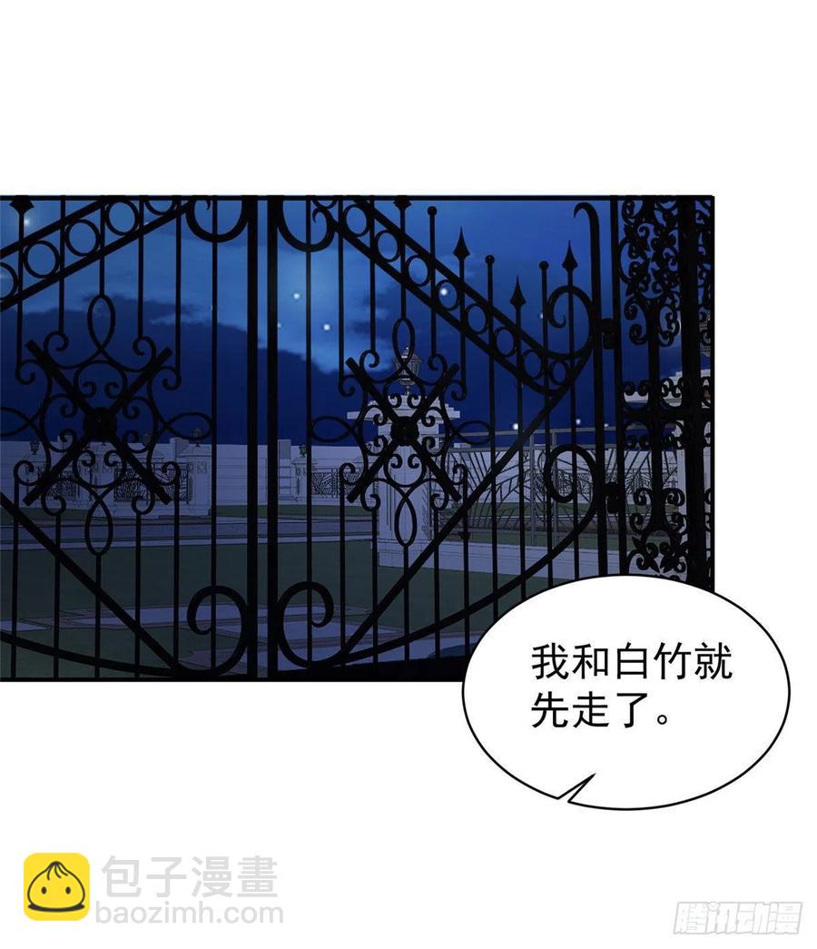 《南城待月归》46 你真是让我太失望了！ 第2页