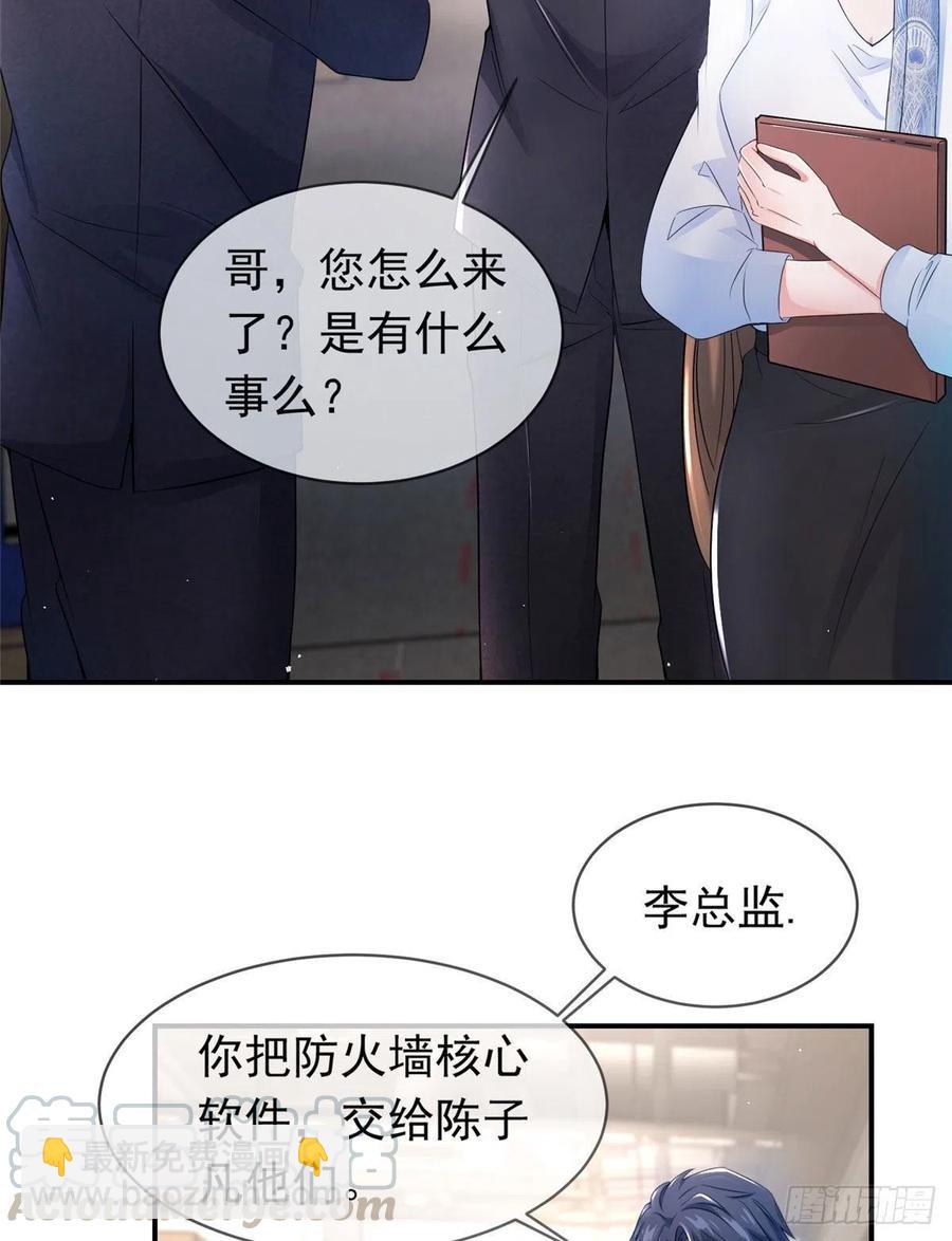 《南城待月归》46 你真是让我太失望了！ 第31页