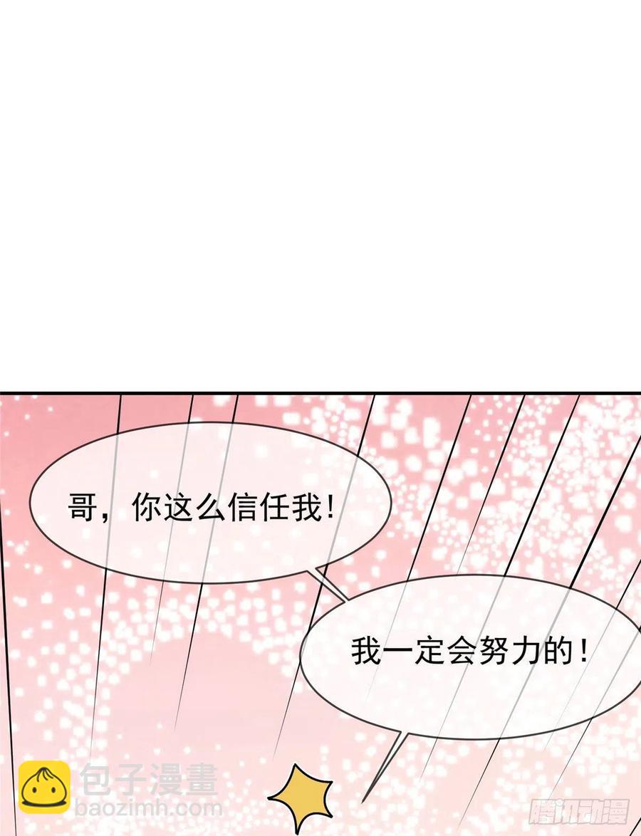 《南城待月归》46 你真是让我太失望了！ 第36页