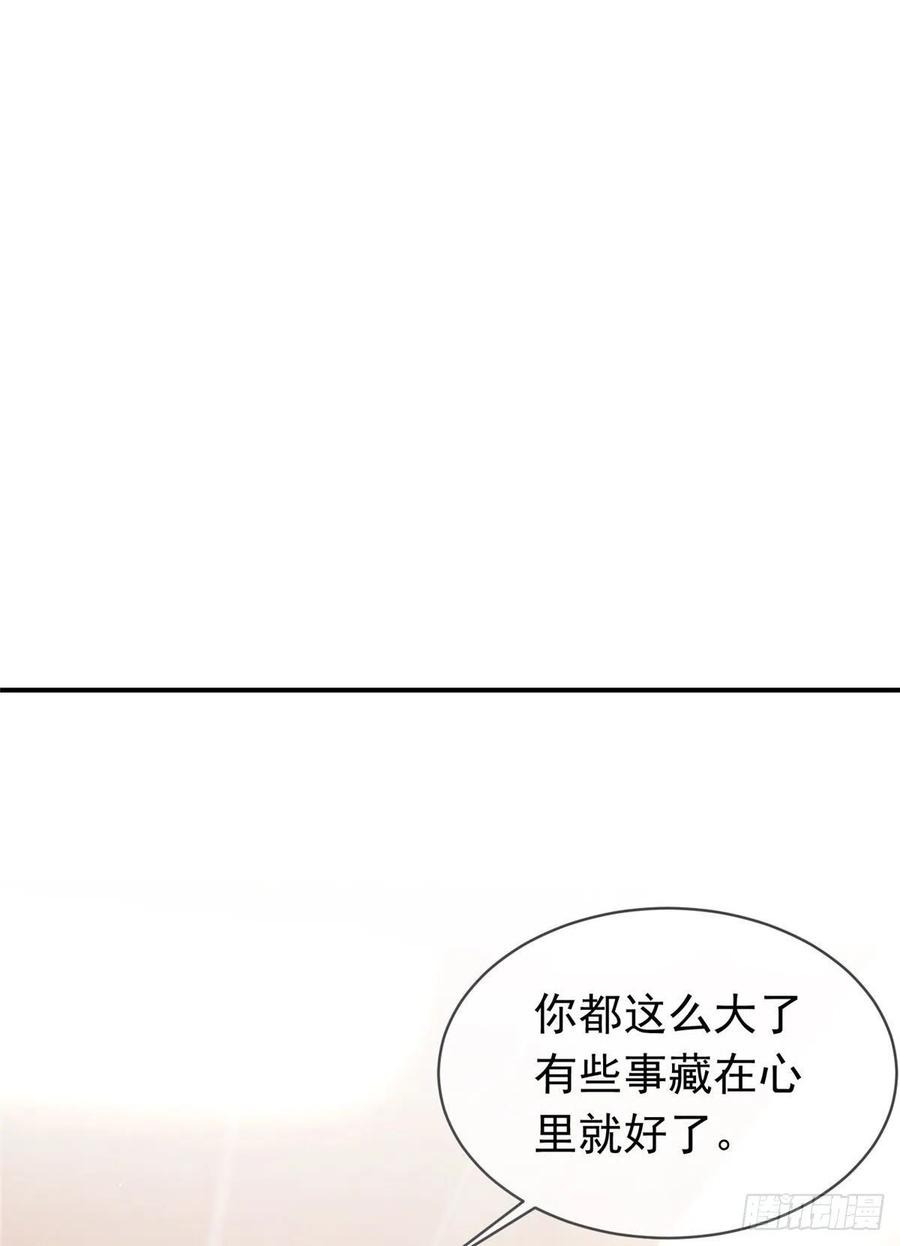 《南城待月归》46 你真是让我太失望了！ 第38页