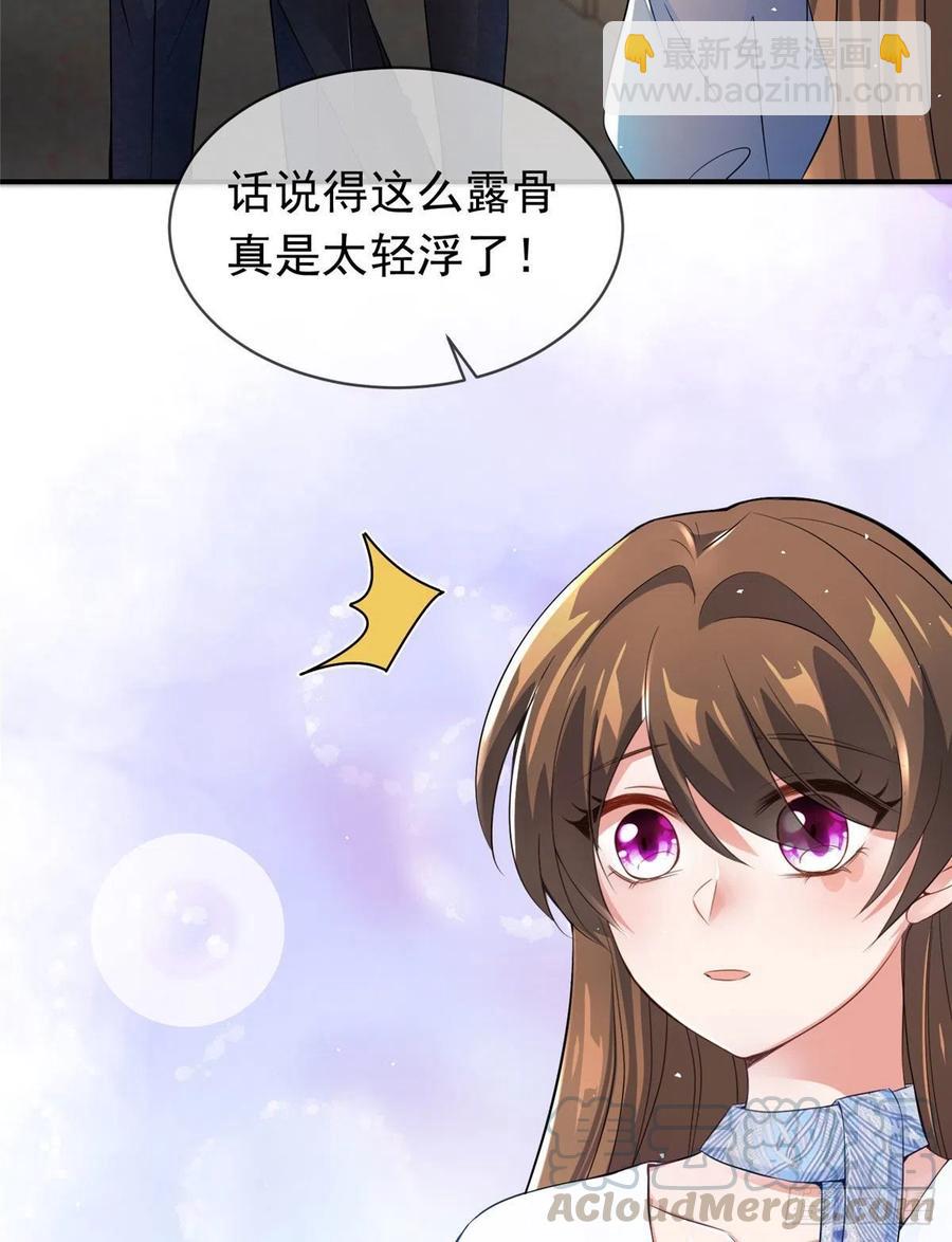 《南城待月归》46 你真是让我太失望了！ 第40页