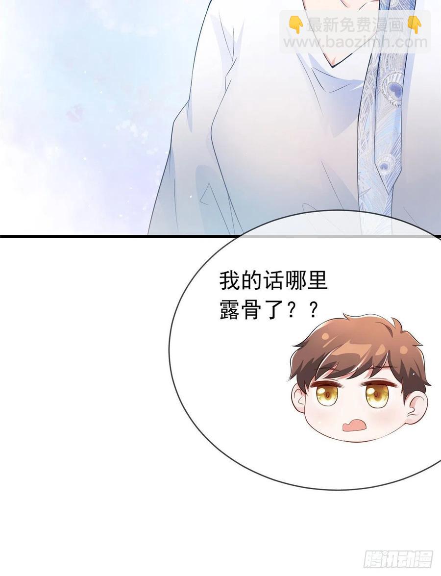 《南城待月归》46 你真是让我太失望了！ 第41页