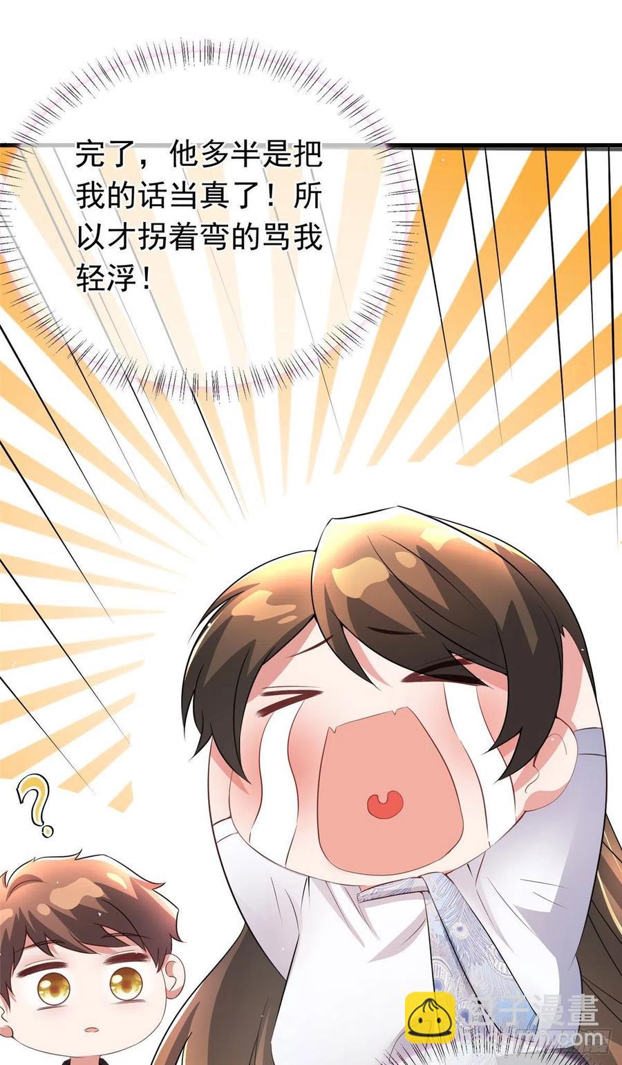 《南城待月归》46 你真是让我太失望了！ 第42页