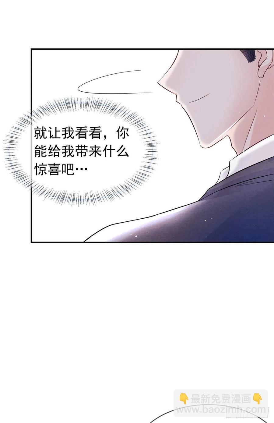 《南城待月归》46 你真是让我太失望了！ 第45页