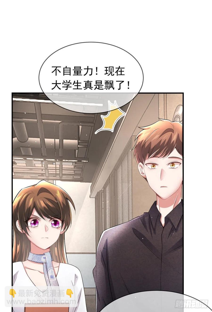 《南城待月归》46 你真是让我太失望了！ 第47页