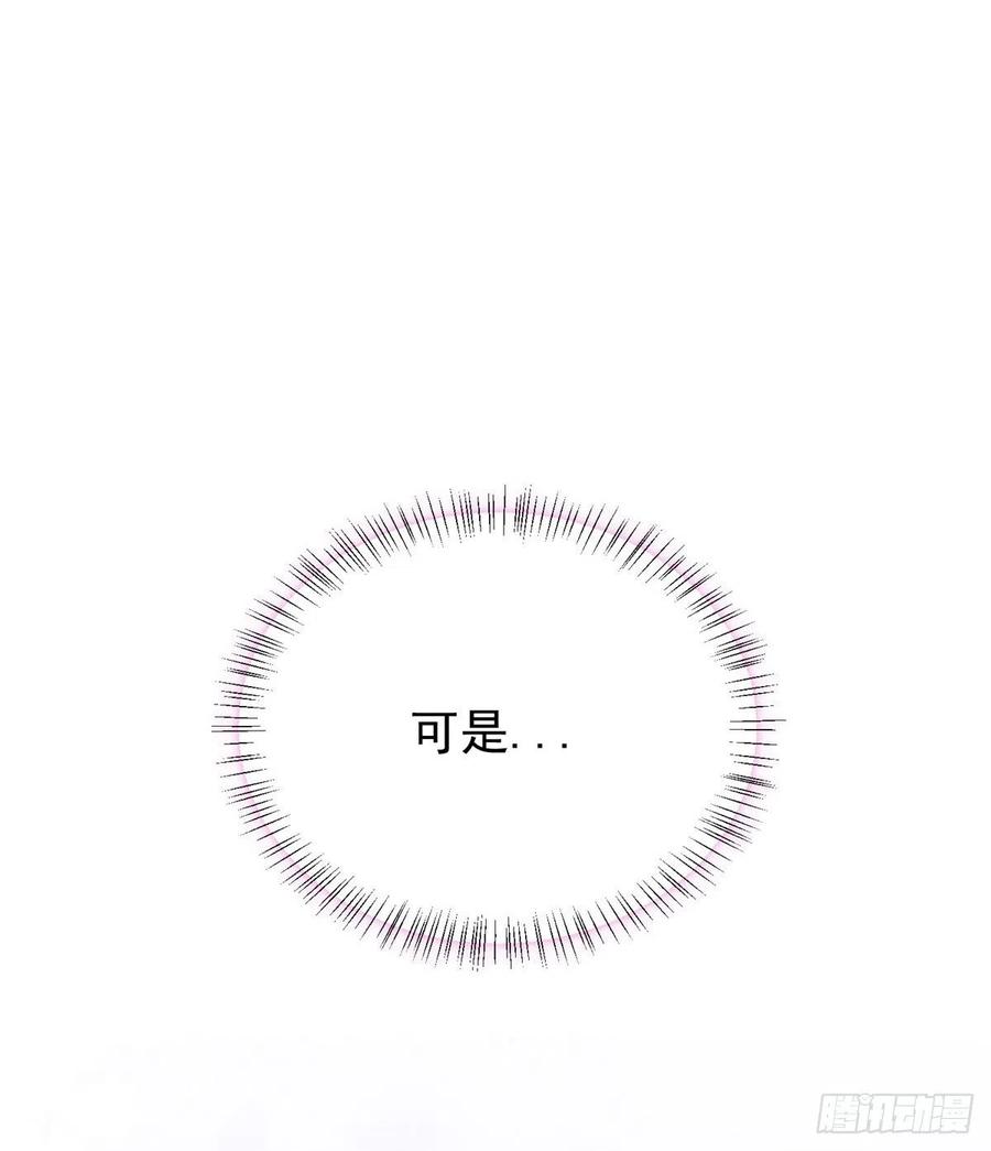 《南城待月归》46 你真是让我太失望了！ 第5页