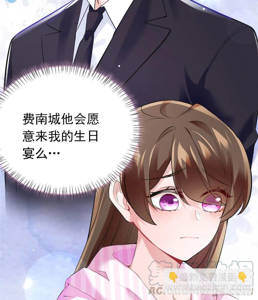 《南城待月归》46 你真是让我太失望了！ 第7页