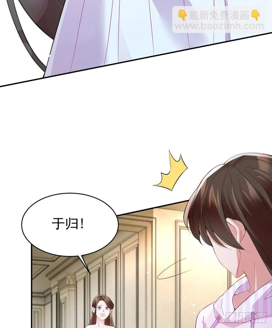 《南城待月归》46 你真是让我太失望了！ 第9页