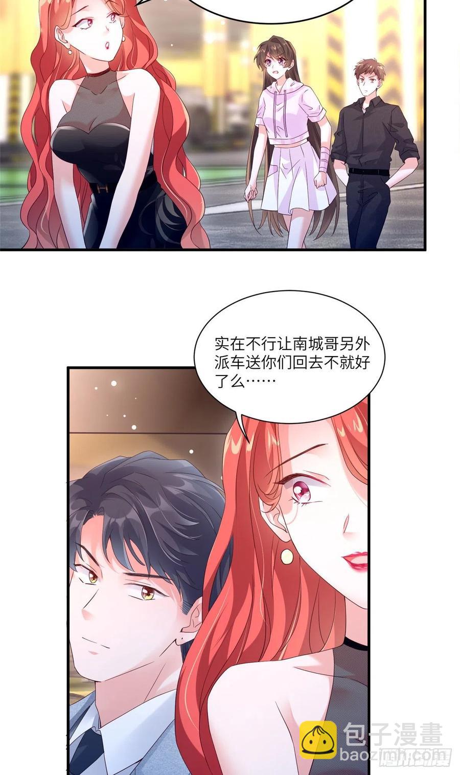 《南城待月归》44 我送你回家 第10页