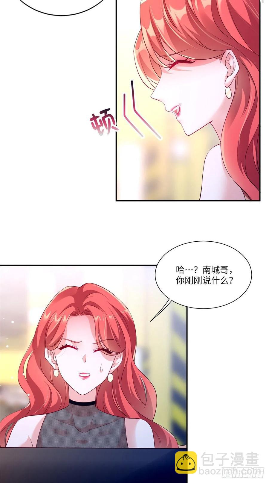 《南城待月归》44 我送你回家 第14页