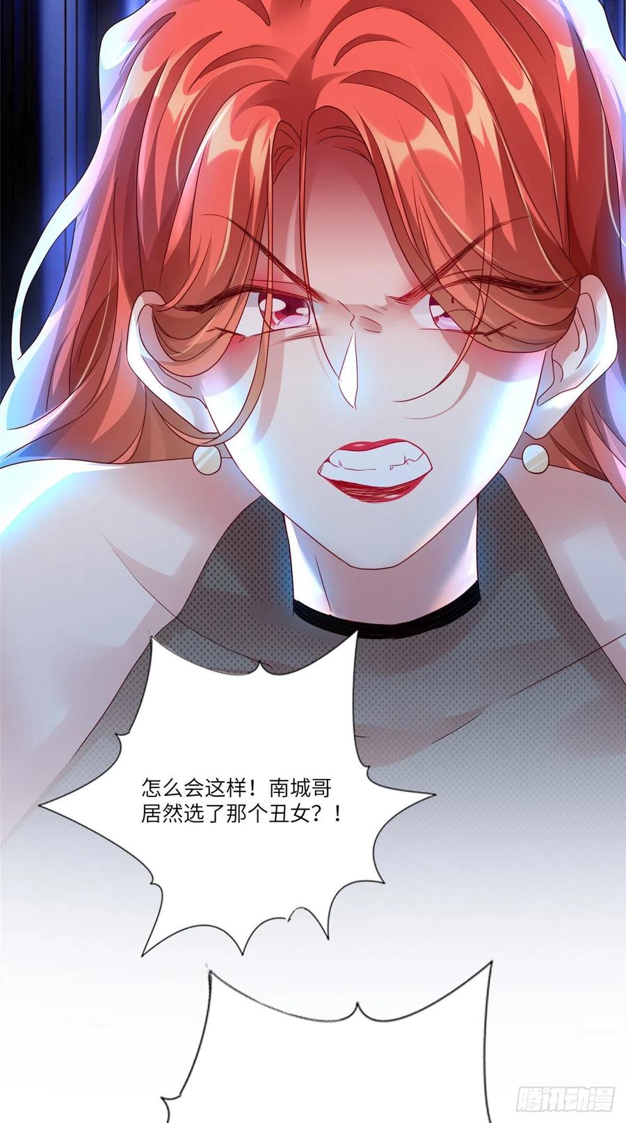 《南城待月归》44 我送你回家 第20页