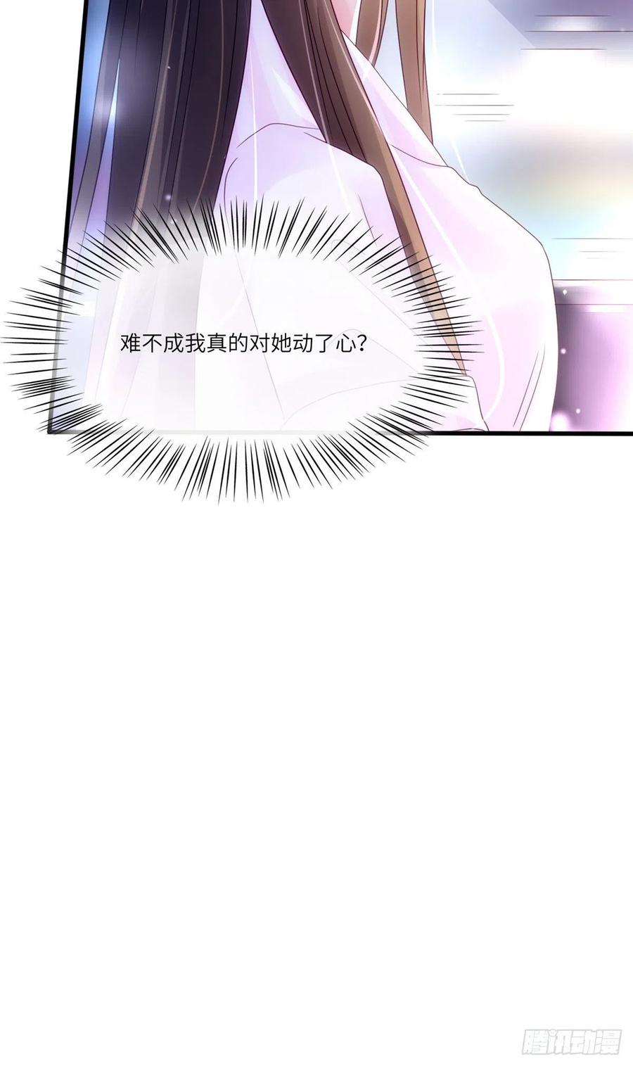 《南城待月归》44 我送你回家 第24页