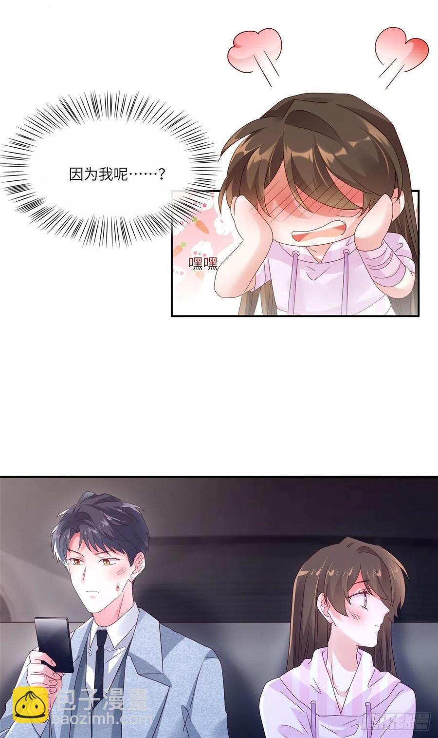 《南城待月归》44 我送你回家 第26页