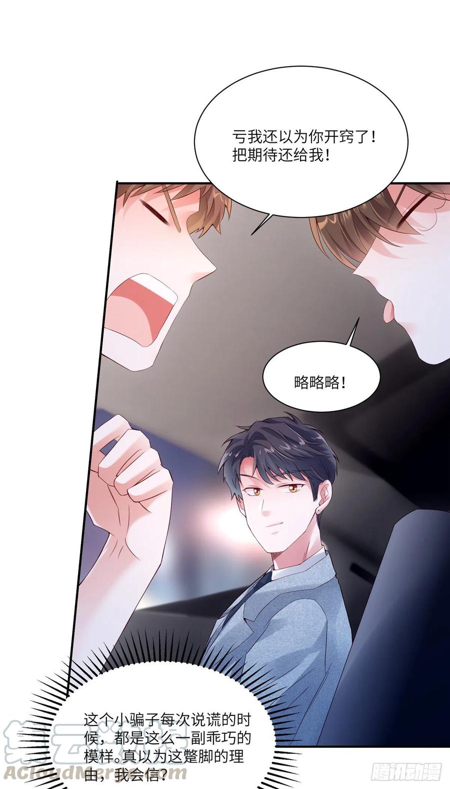 《南城待月归》44 我送你回家 第31页