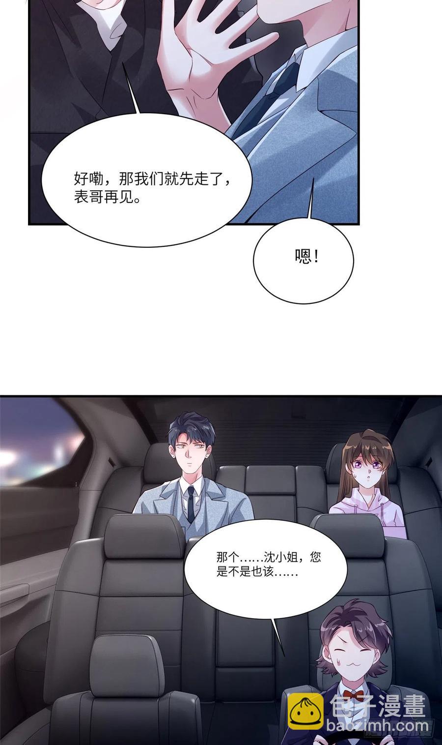 《南城待月归》44 我送你回家 第34页